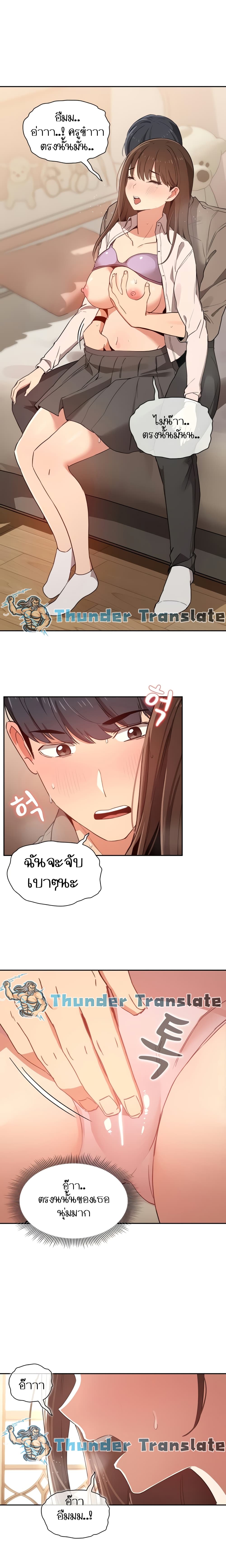 Private Tutoring in These Trying Times