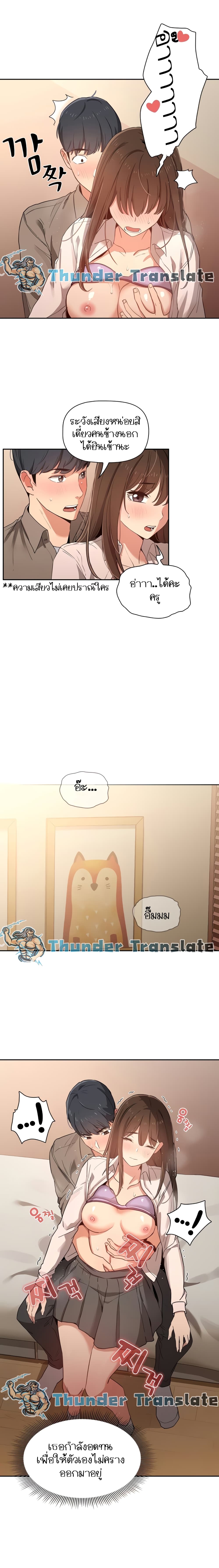 Private Tutoring in These Trying Times