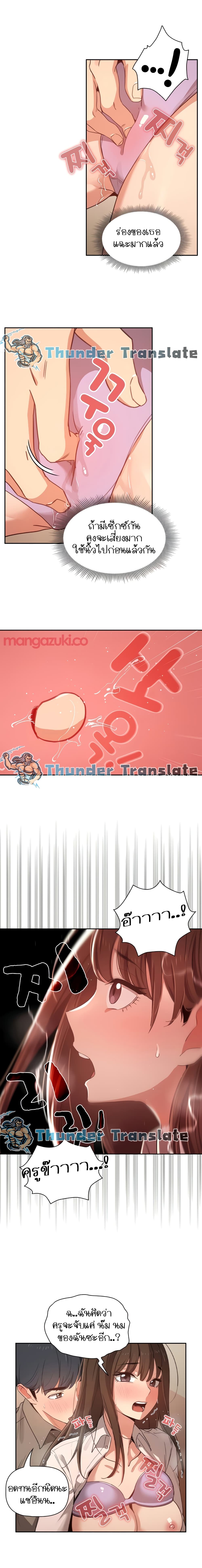 Private Tutoring in These Trying Times