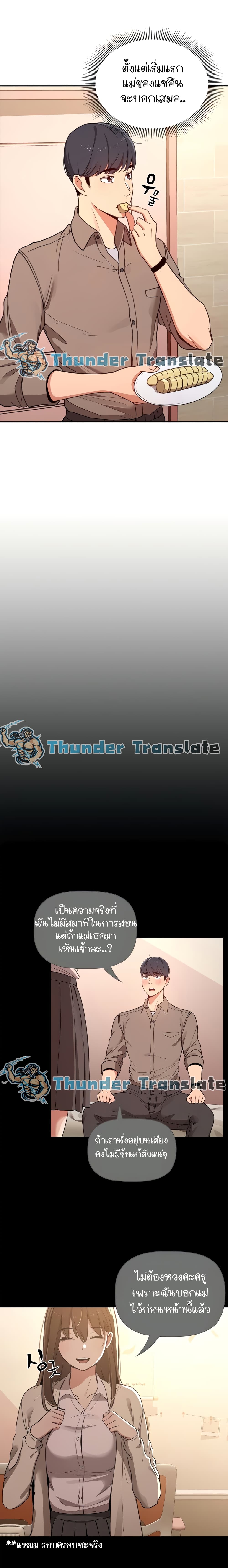 Private Tutoring in These Trying Times