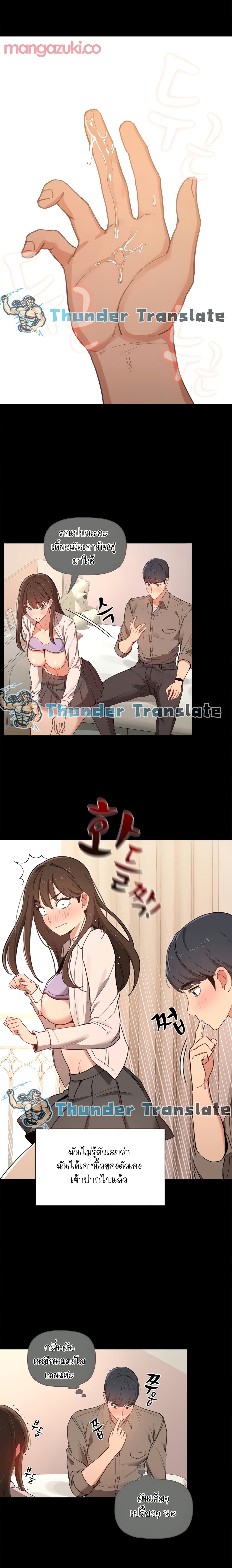 Private Tutoring in These Trying Times