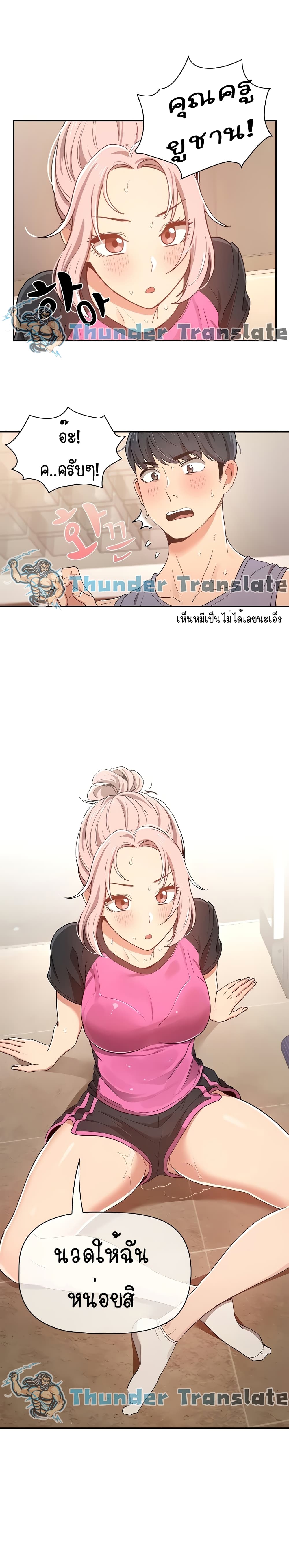 Private Tutoring in These Trying Times