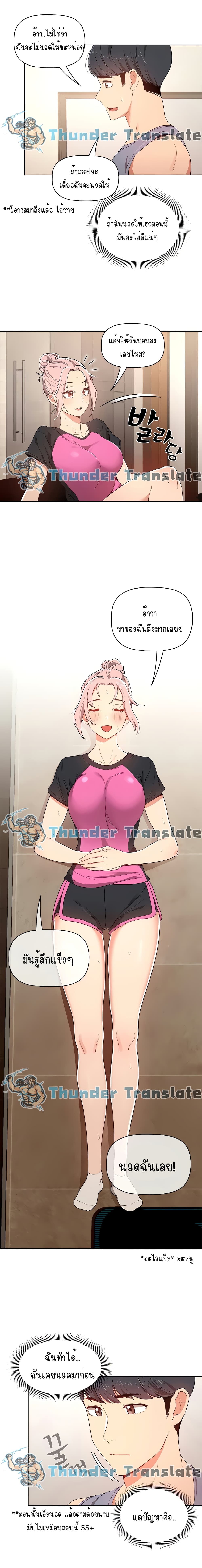 Private Tutoring in These Trying Times