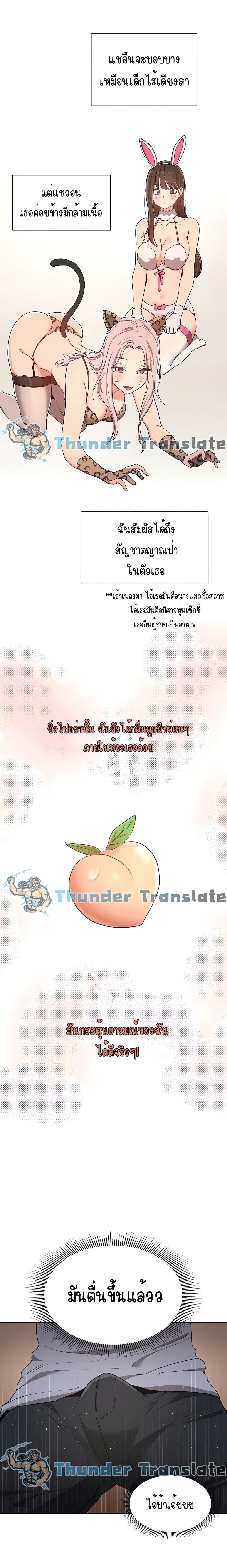 Private Tutoring in These Trying Times