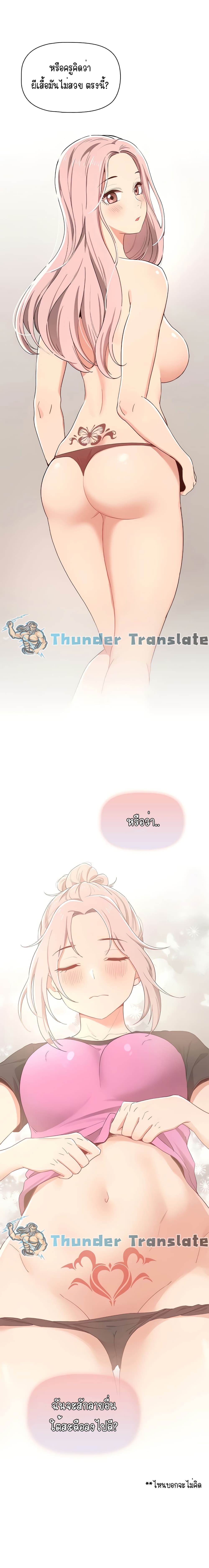 Private Tutoring in These Trying Times