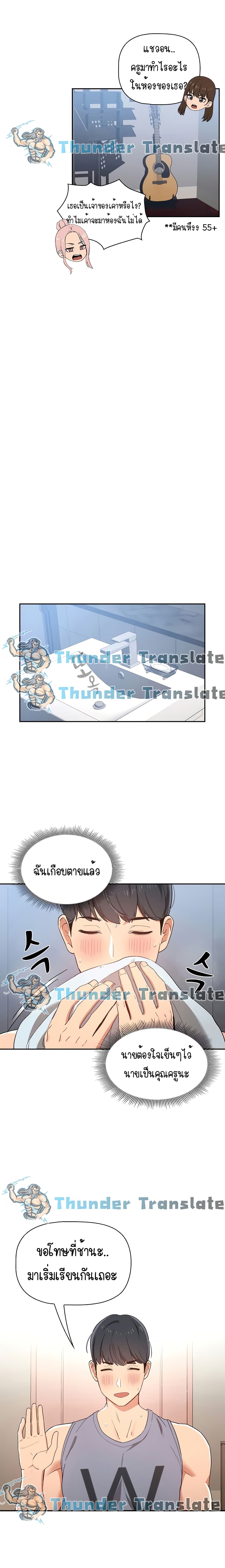 Private Tutoring in These Trying Times