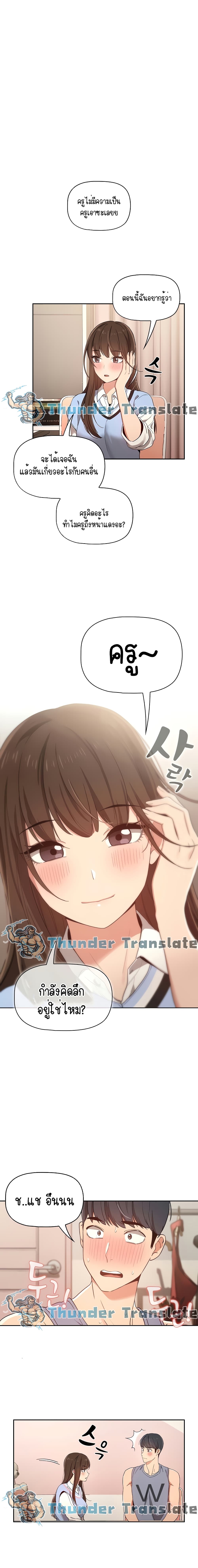 Private Tutoring in These Trying Times