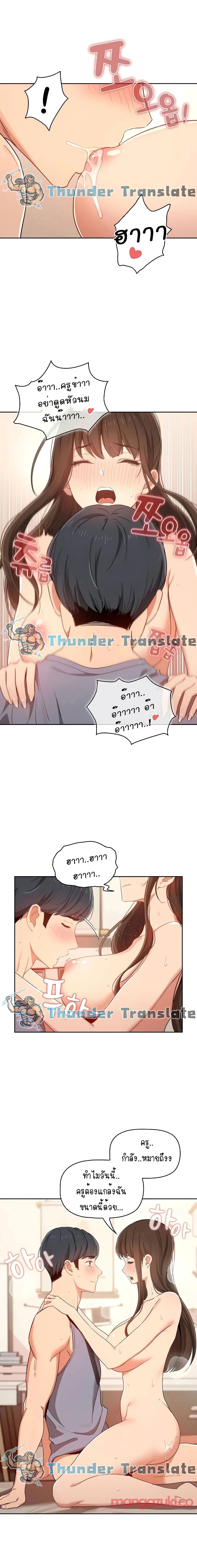 Private Tutoring in These Trying Times