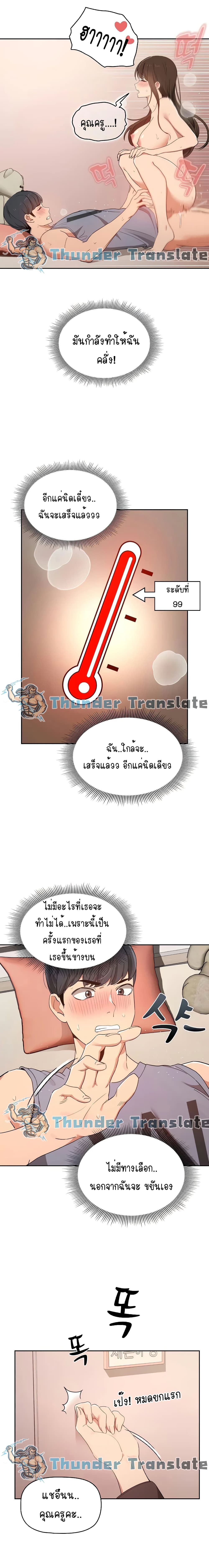 Private Tutoring in These Trying Times