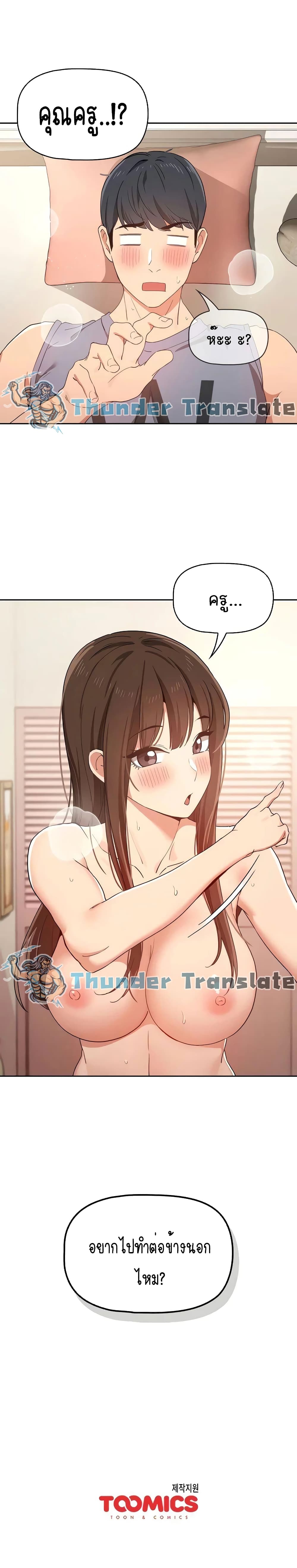 Private Tutoring in These Trying Times