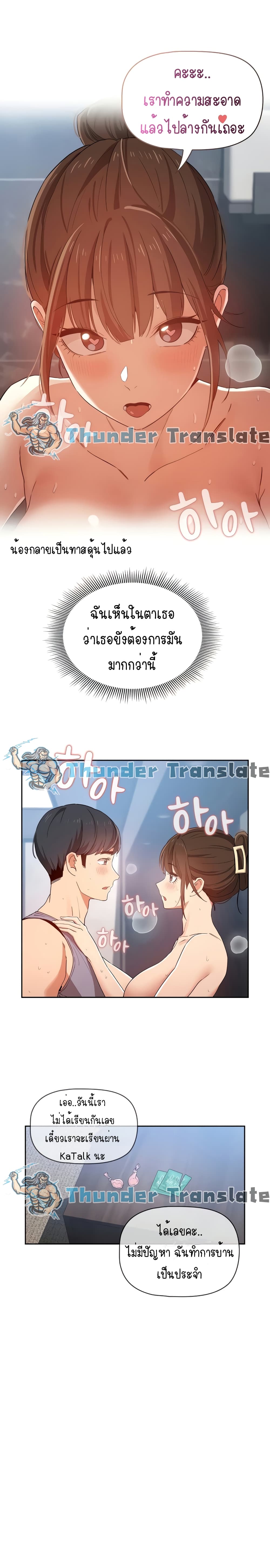 Private Tutoring in These Trying Times