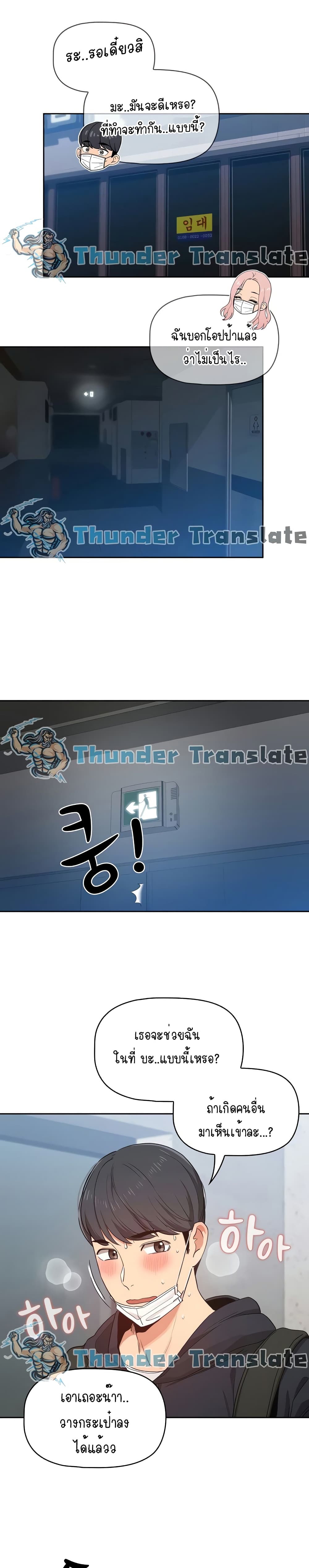 Private Tutoring in These Trying Times