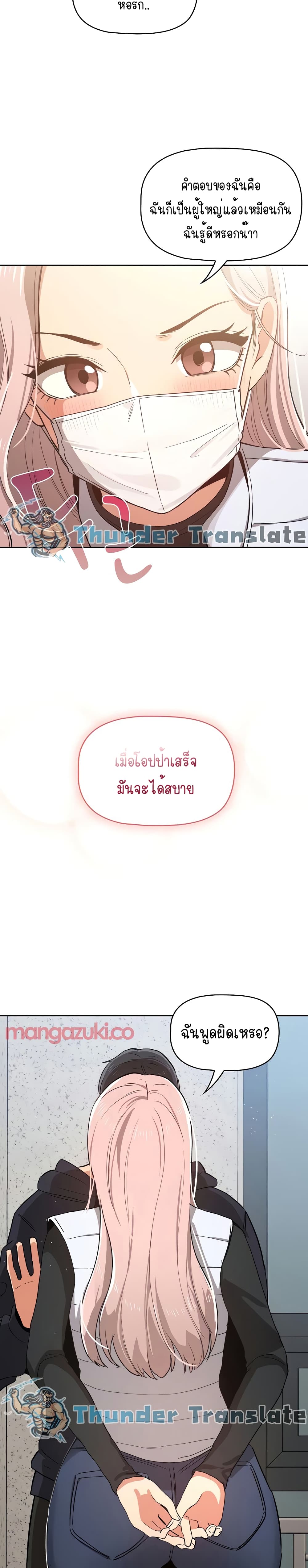 Private Tutoring in These Trying Times