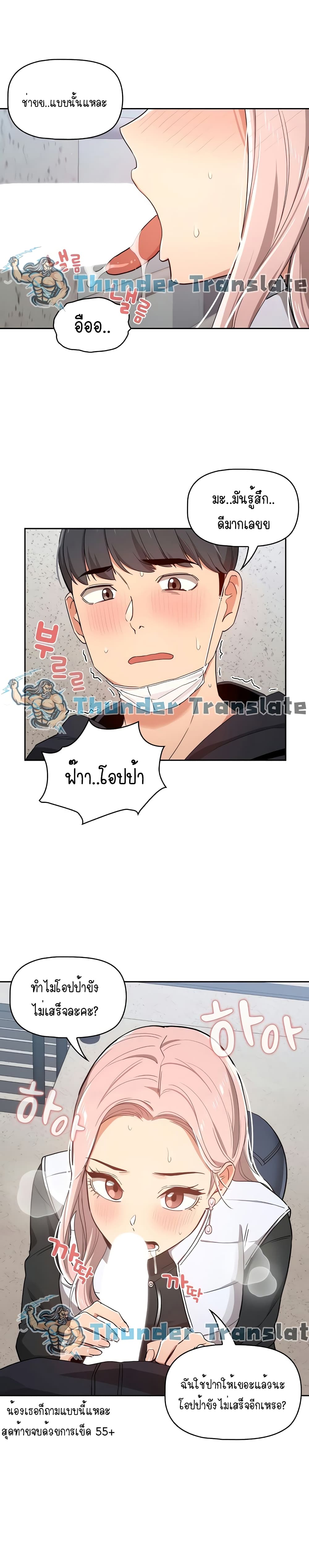 Private Tutoring in These Trying Times