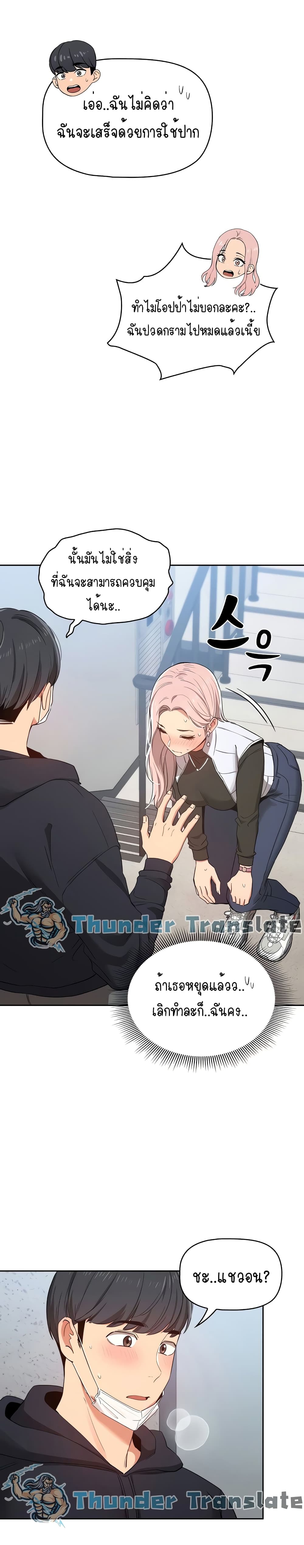 Private Tutoring in These Trying Times