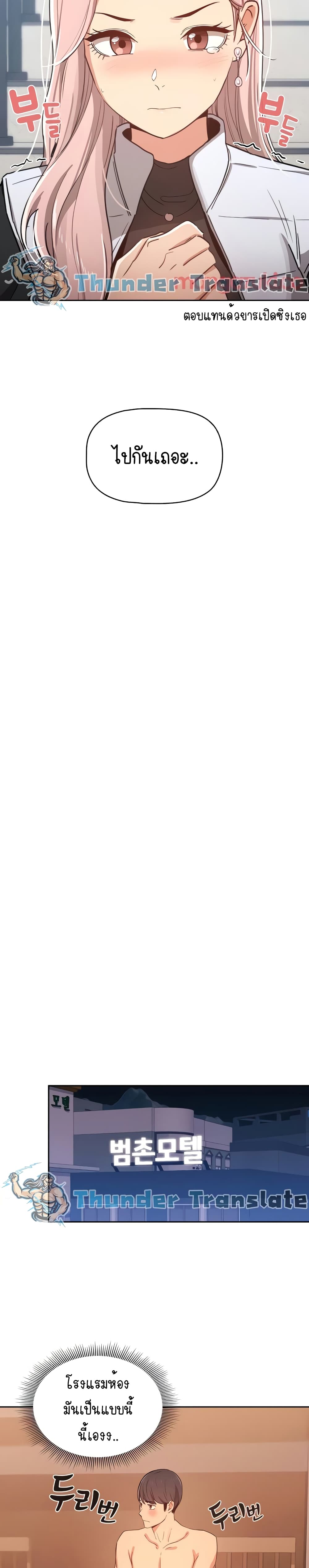 Private Tutoring in These Trying Times