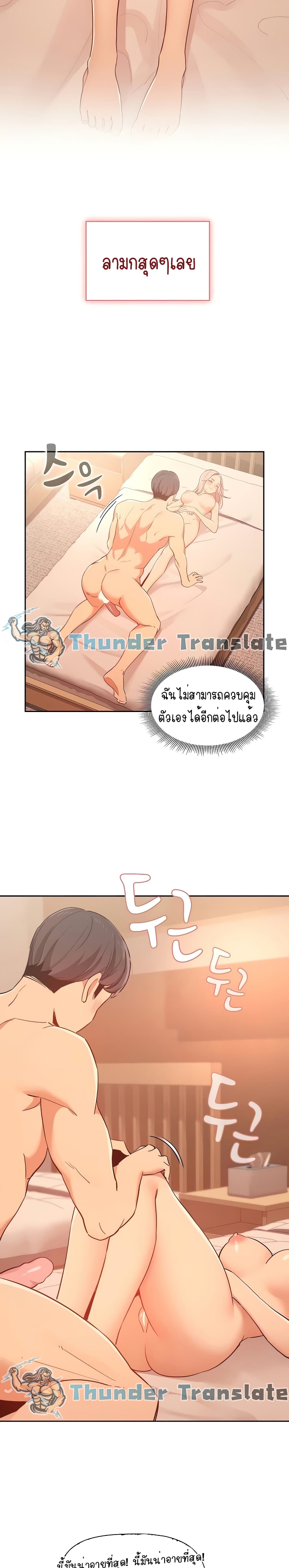 Private Tutoring in These Trying Times