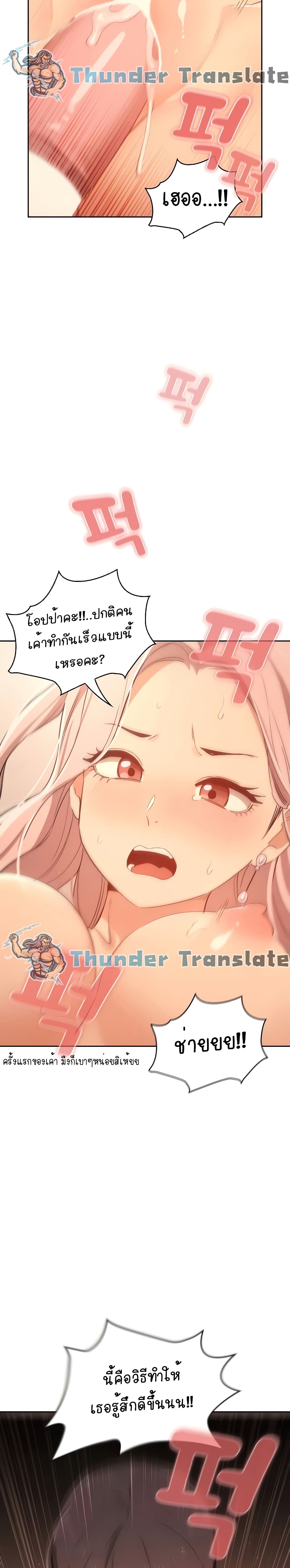 Private Tutoring in These Trying Times