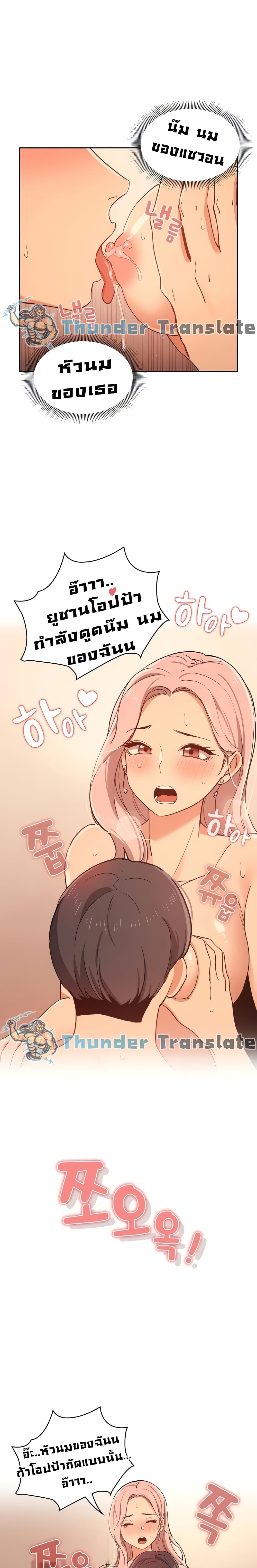 Private Tutoring in These Trying Times