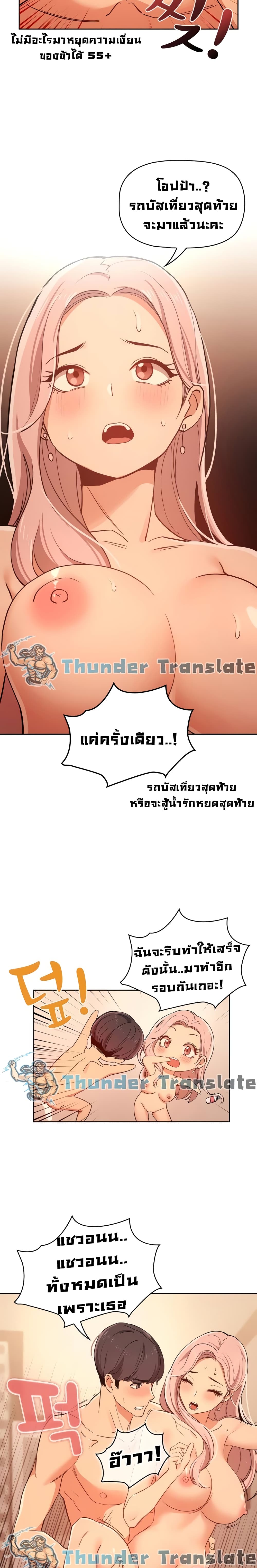 Private Tutoring in These Trying Times