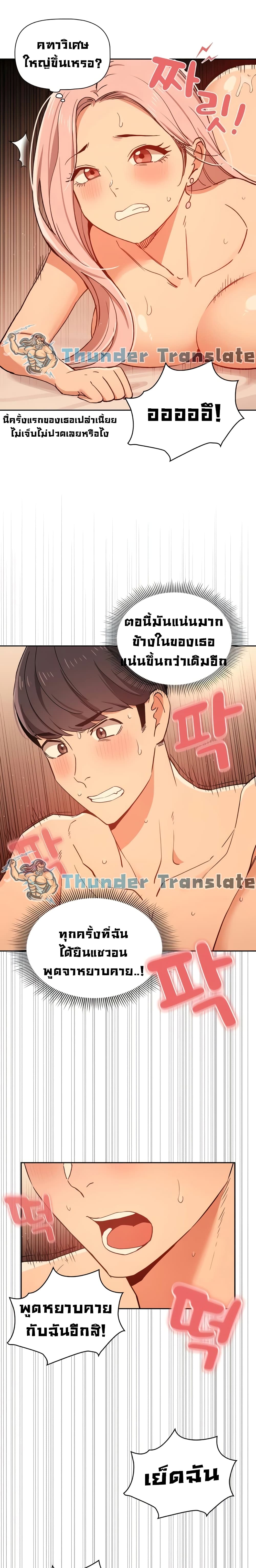 Private Tutoring in These Trying Times