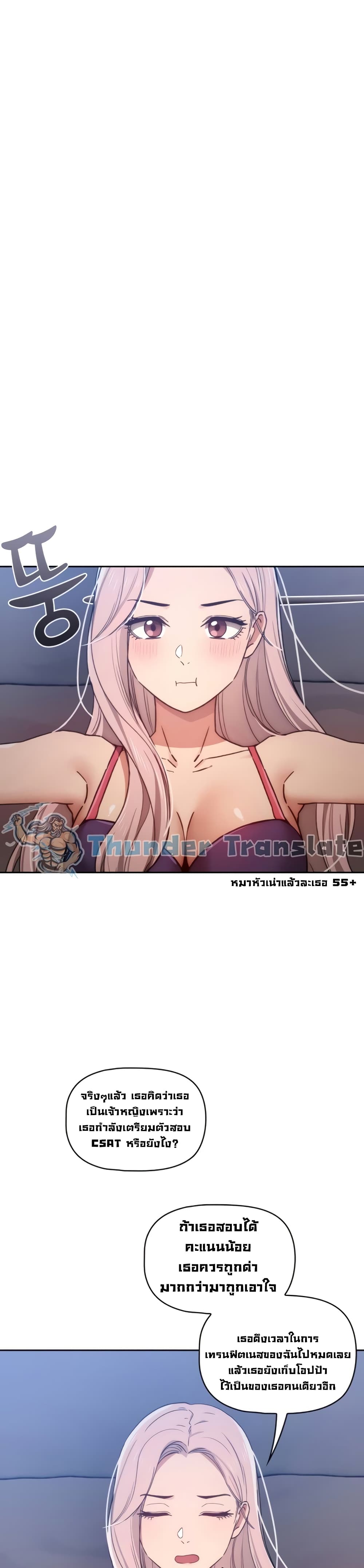 Private Tutoring in These Trying Times