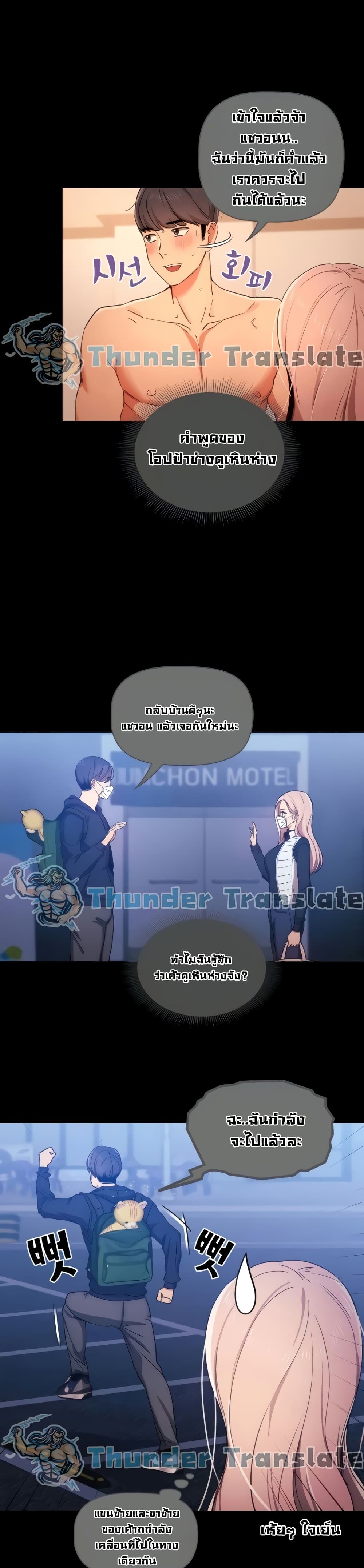 Private Tutoring in These Trying Times