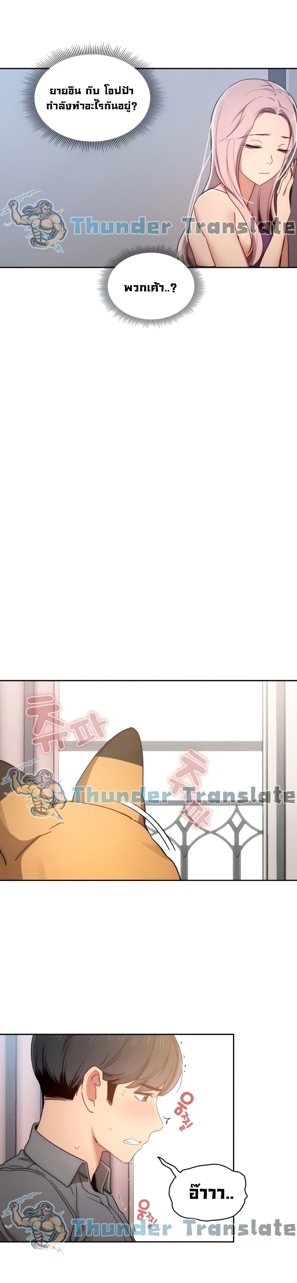 Private Tutoring in These Trying Times