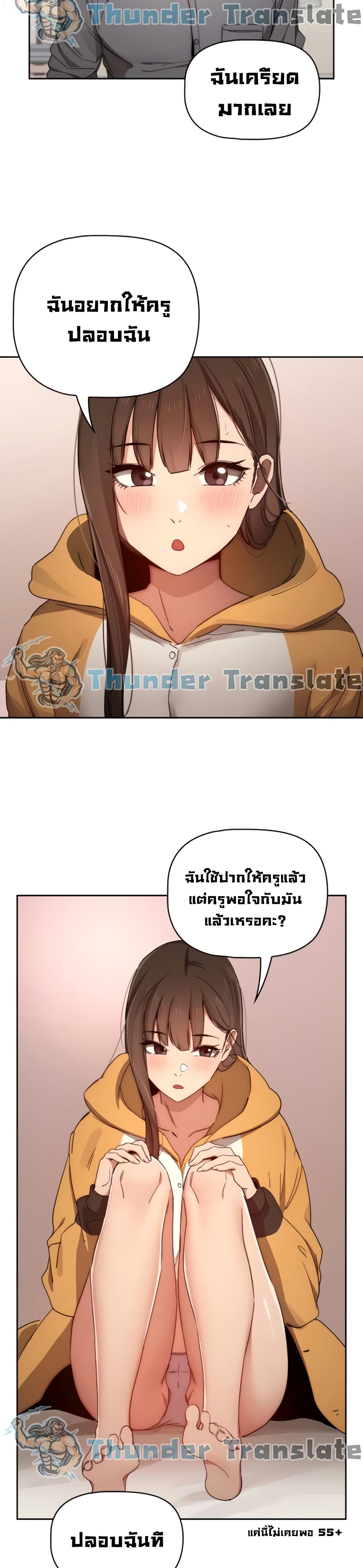 Private Tutoring in These Trying Times