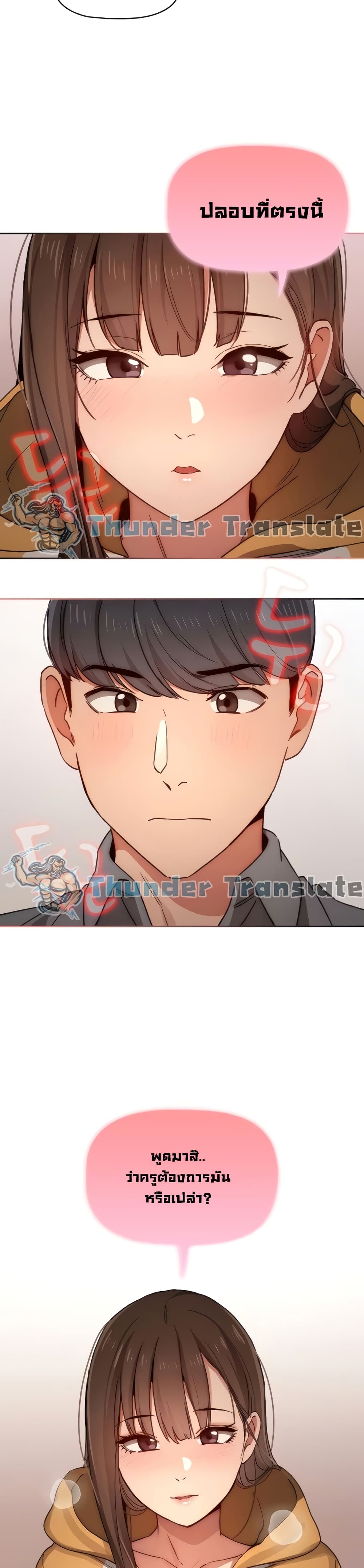 Private Tutoring in These Trying Times