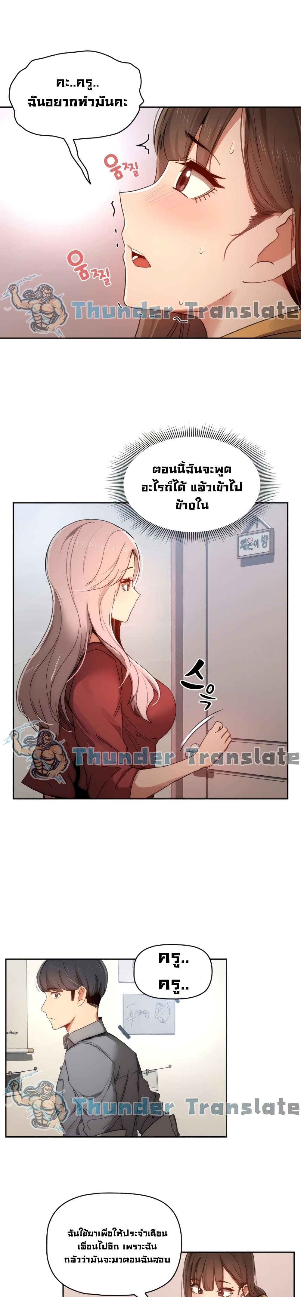 Private Tutoring in These Trying Times