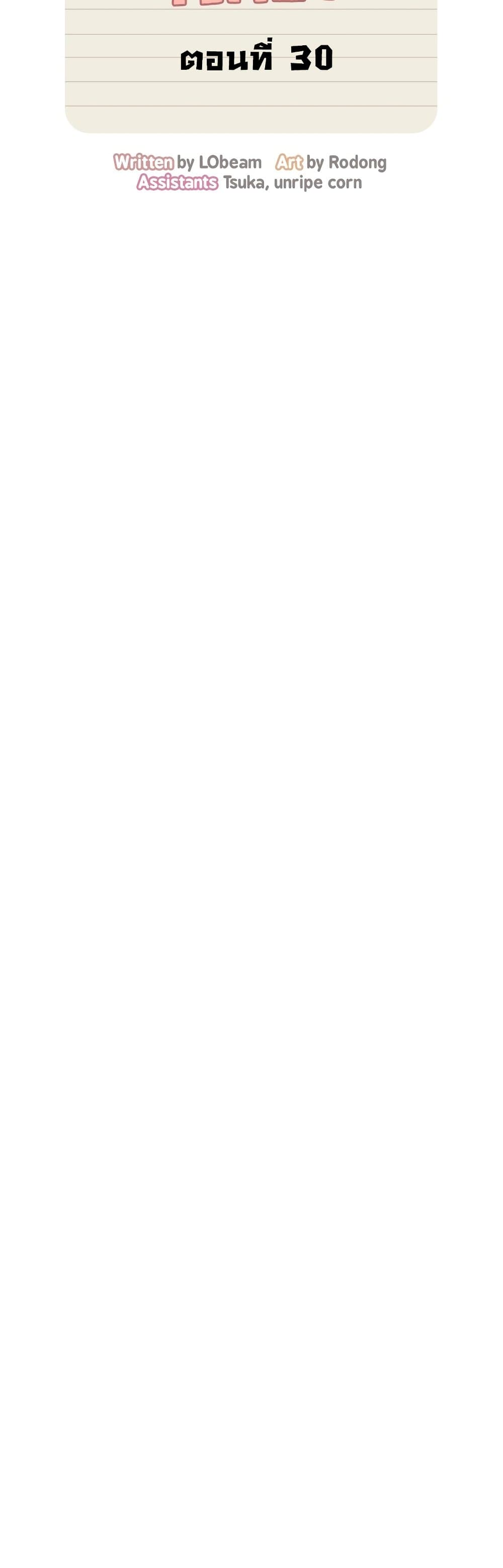 Private Tutoring in These Trying Times