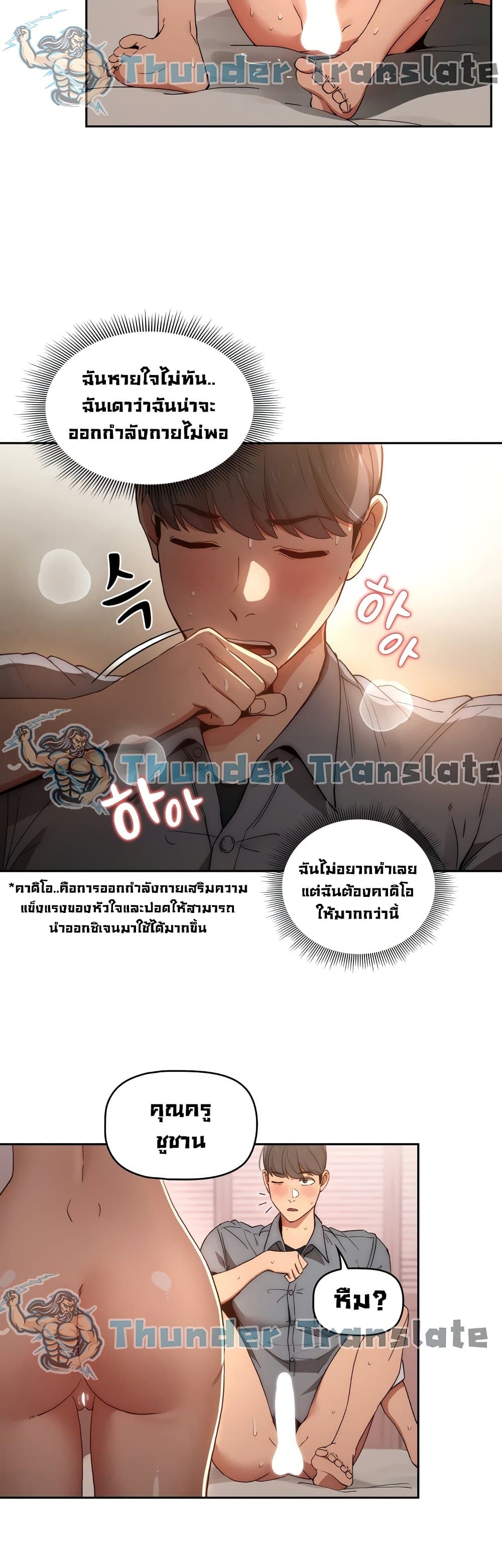 Private Tutoring in These Trying Times