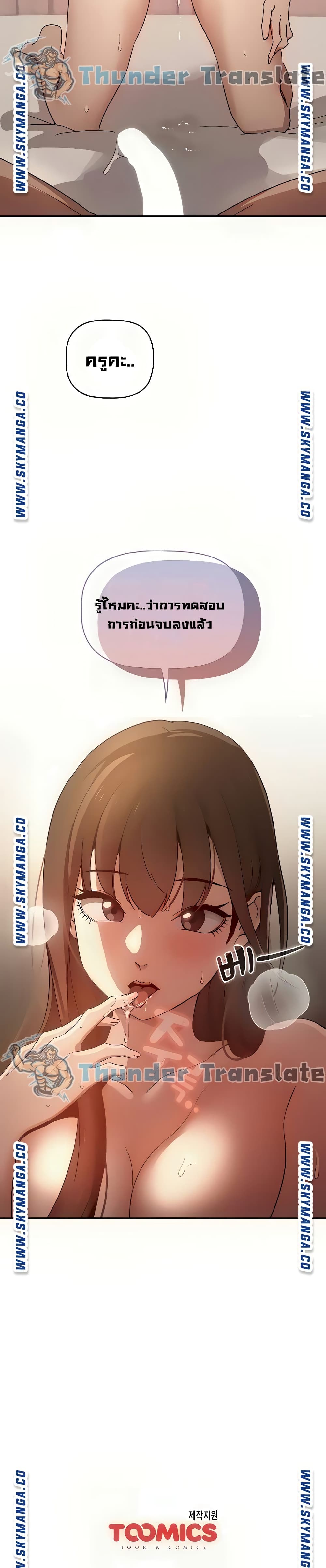 Private Tutoring in These Trying Times