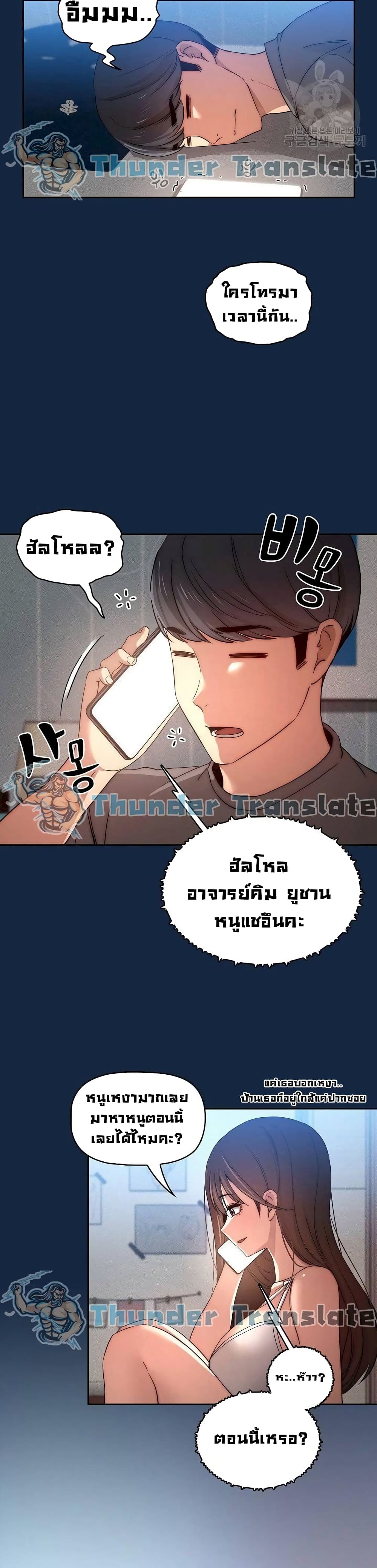 Private Tutoring in These Trying Times