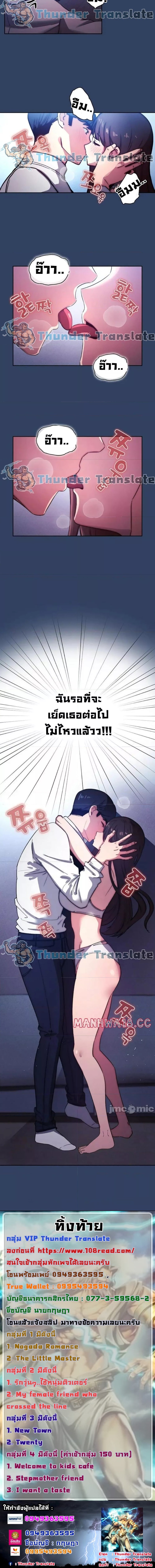 Private Tutoring in These Trying Times