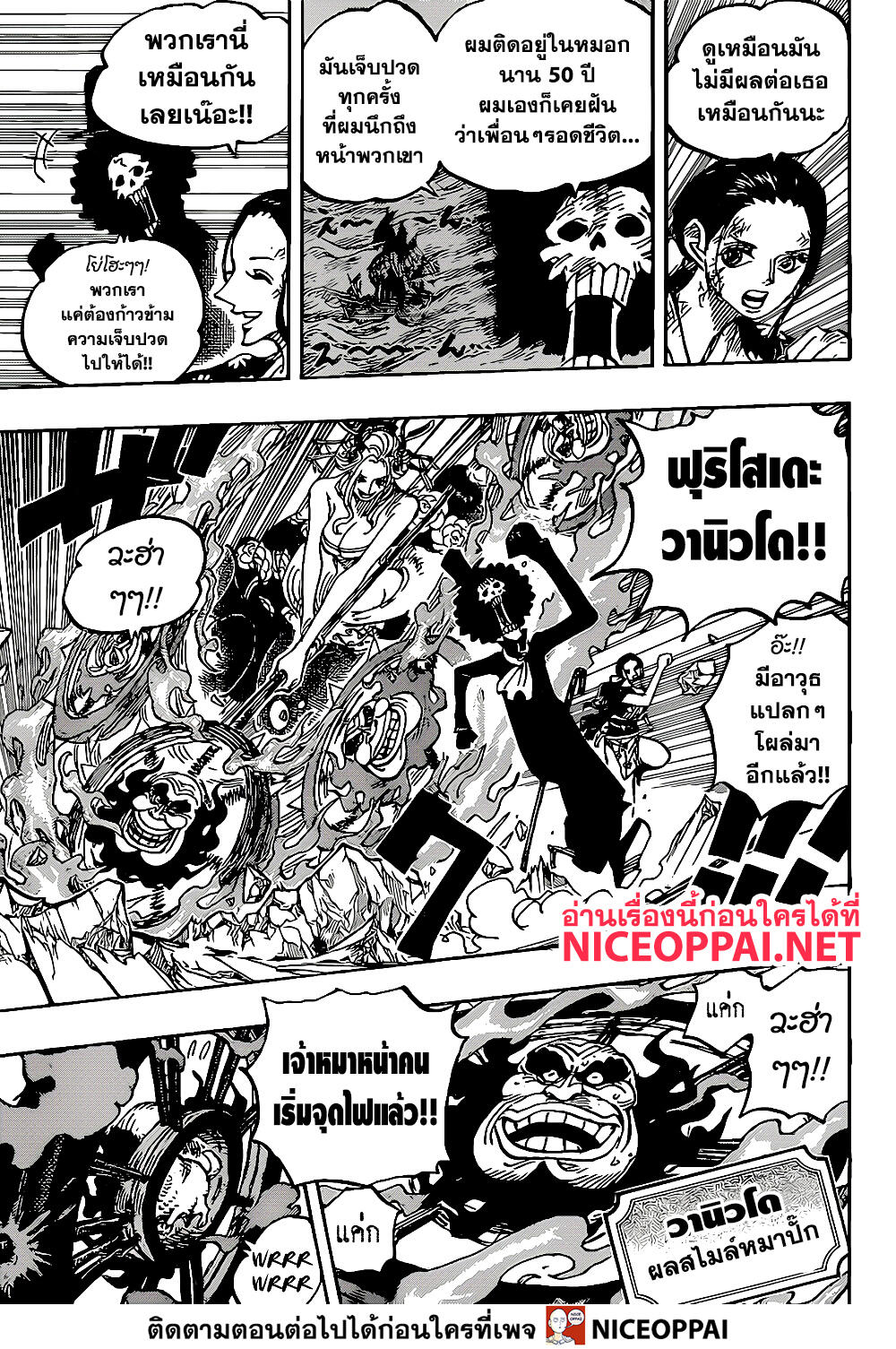 วันพีช ตอนที่ 1020 หน้า 9