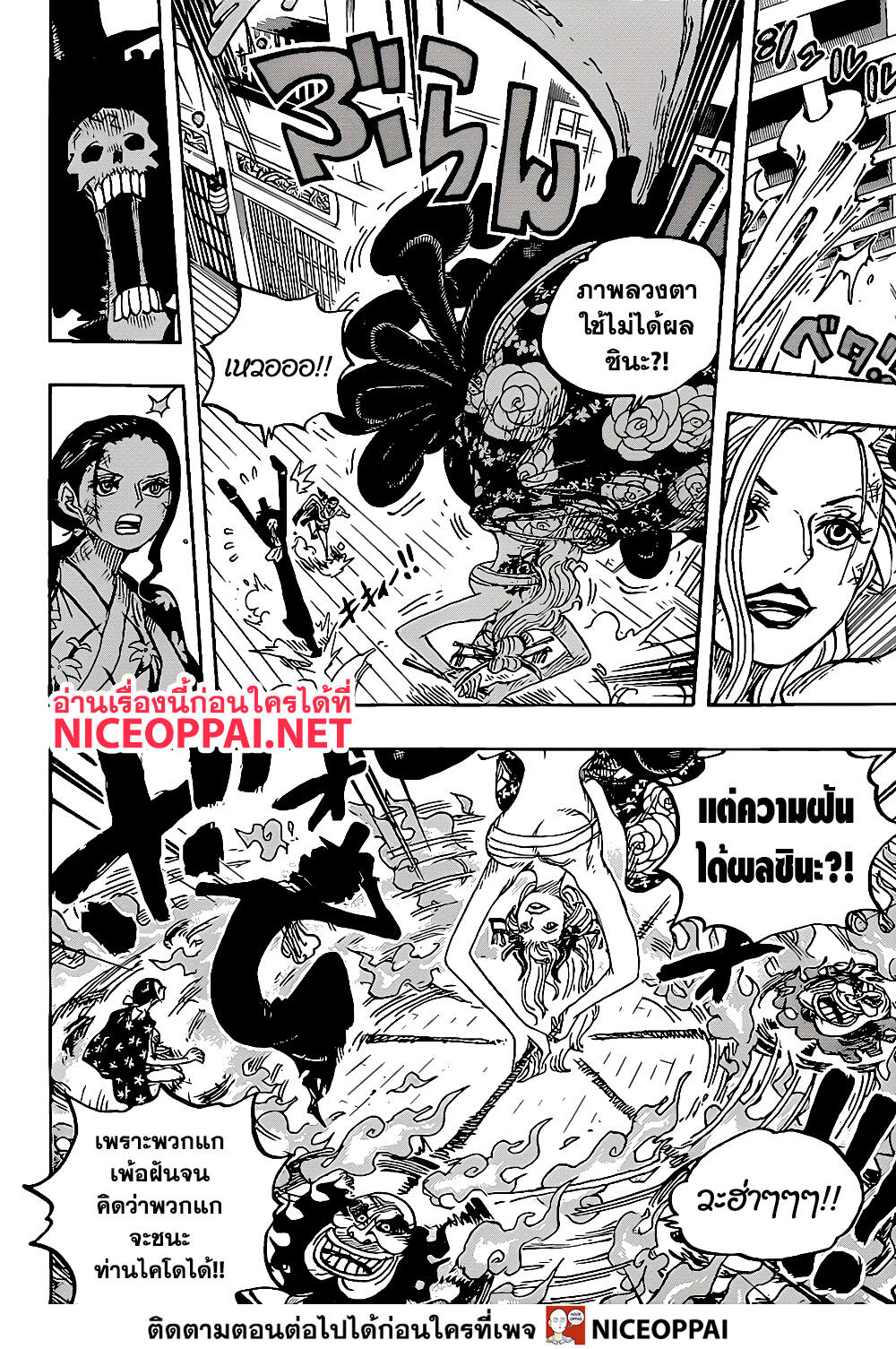 วันพีช ตอนที่ 1020 หน้า 10