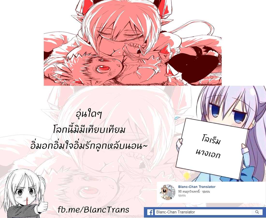 Musuko Ga Kawaikute Baka Scan 1 Vf Musuko ga Kawaikute ตอนที่1 - Manga168 - เว็บอ่านมังงะยอดนิยม อันดับ1ใน