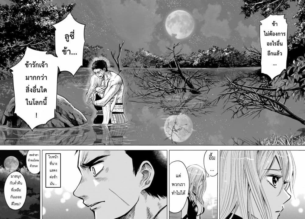 Oukoku e Tsuzuku Michi – Dorei Kenshi no Nariagari Eiyuutan ตอนที่3.2
