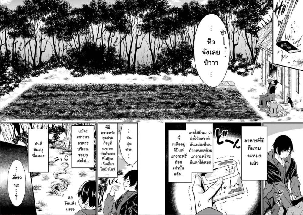Yuru Fuwa Noka No Moji Bake Skill ตอนที่1 - Manga168 - เว็บอ่านมังงะยอด