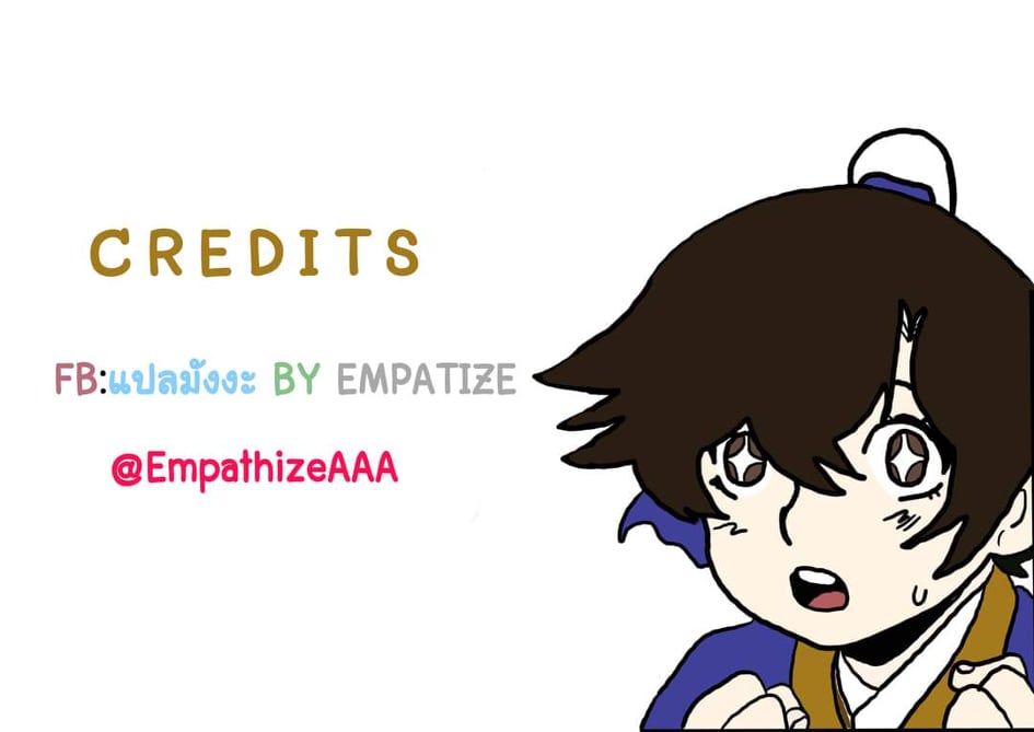 The Heavenly Demon Can't Live a Normal Life ตอนที่ 9 - Manga168 - เว็บ