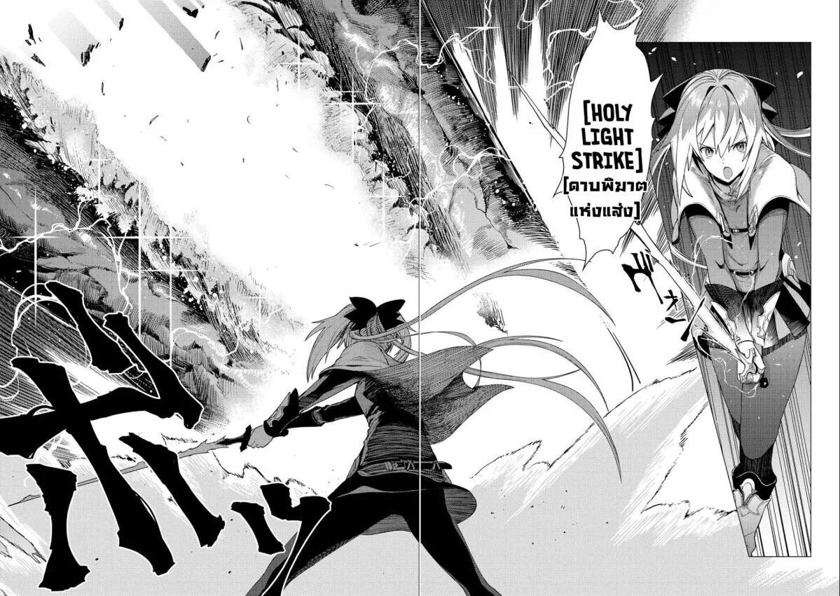 อ่านมังงะ Ore Wa Subete Wo “Parry” Suru ตอนที่4 แปลไทย | Manga168