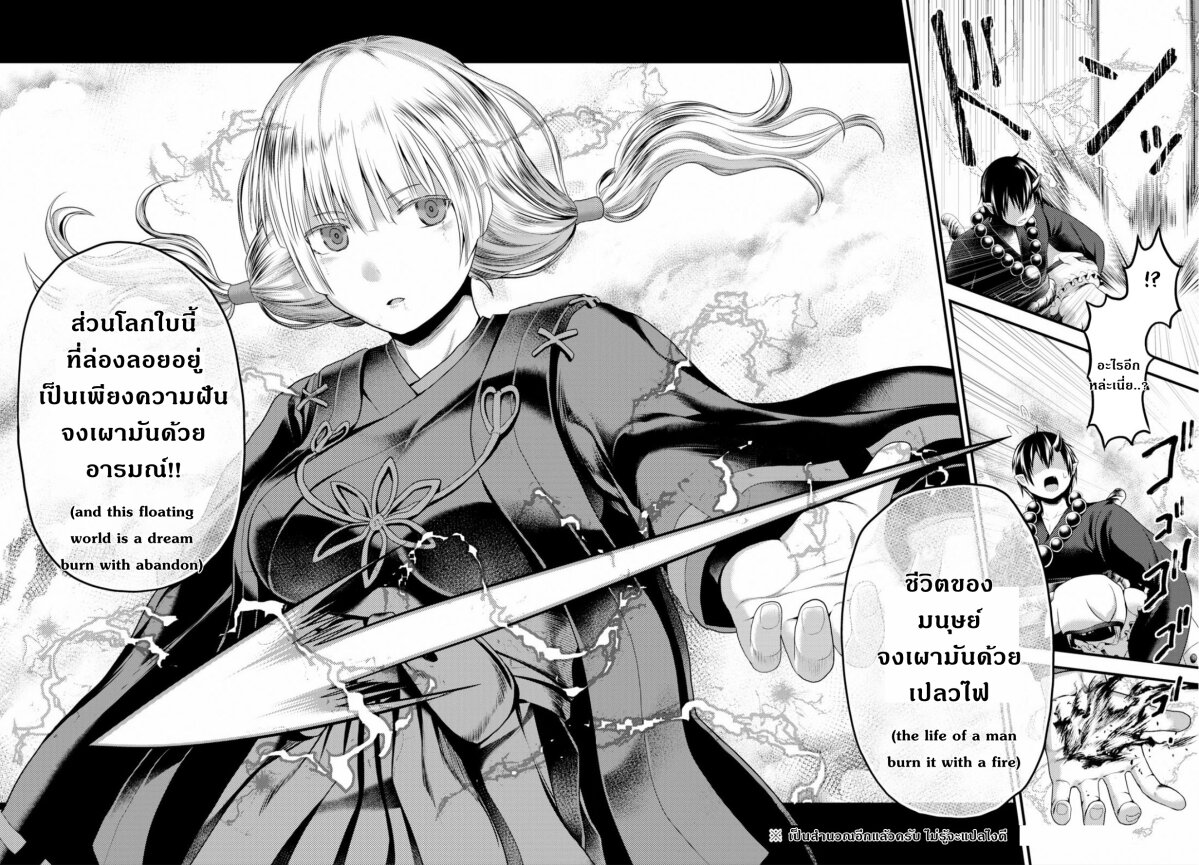 Murabito desu ga Nani ตอนที่30 - Manga168 - เว็บอ่านมังงะยอดนิยม อันดับ