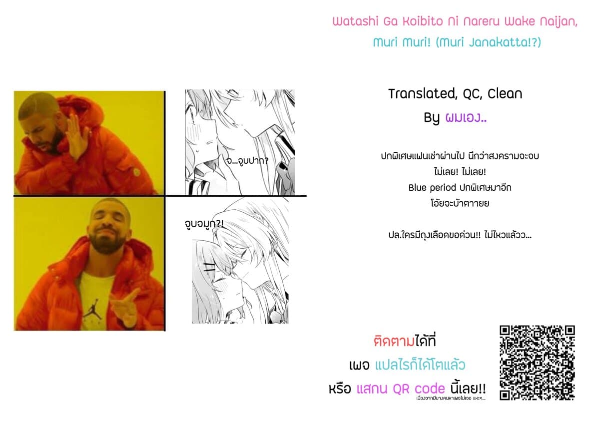 Watashi ga Koibito ตอนที่4 - Manga168 - เว็บอ่านมังงะยอดนิยม อันดับ1ใน