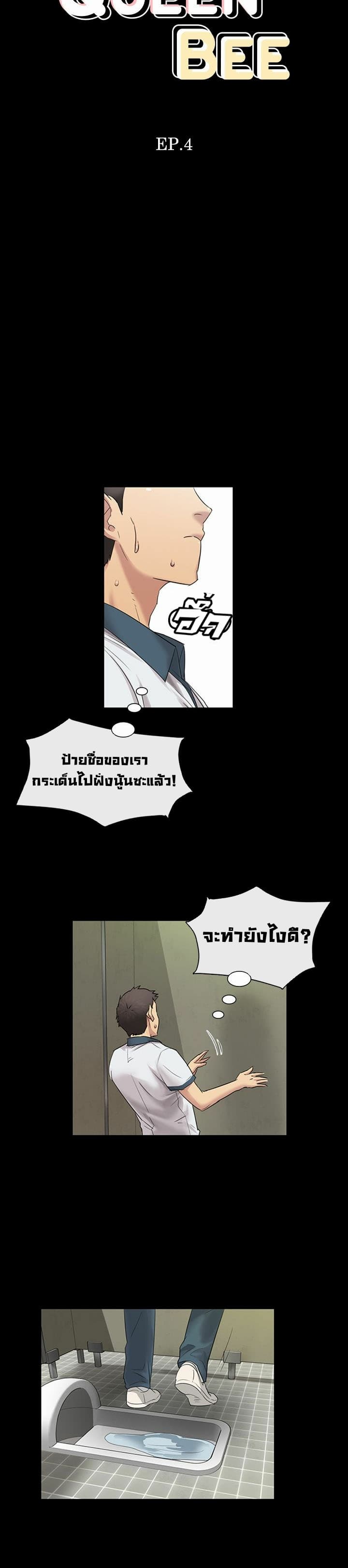 Queen Bee 4 (4)