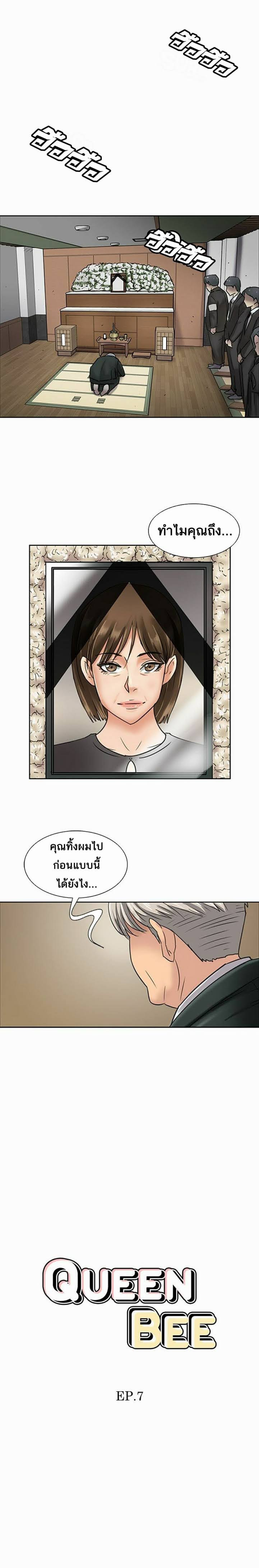 Queen Bee 7 (3)