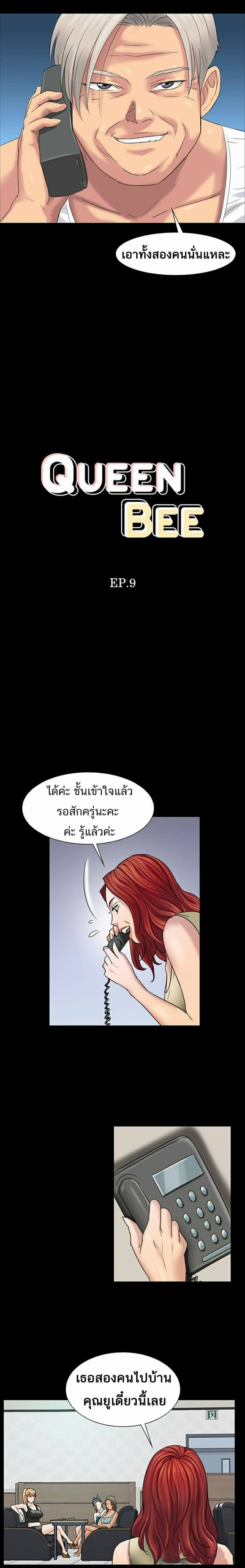 Queen Bee 9 (4)
