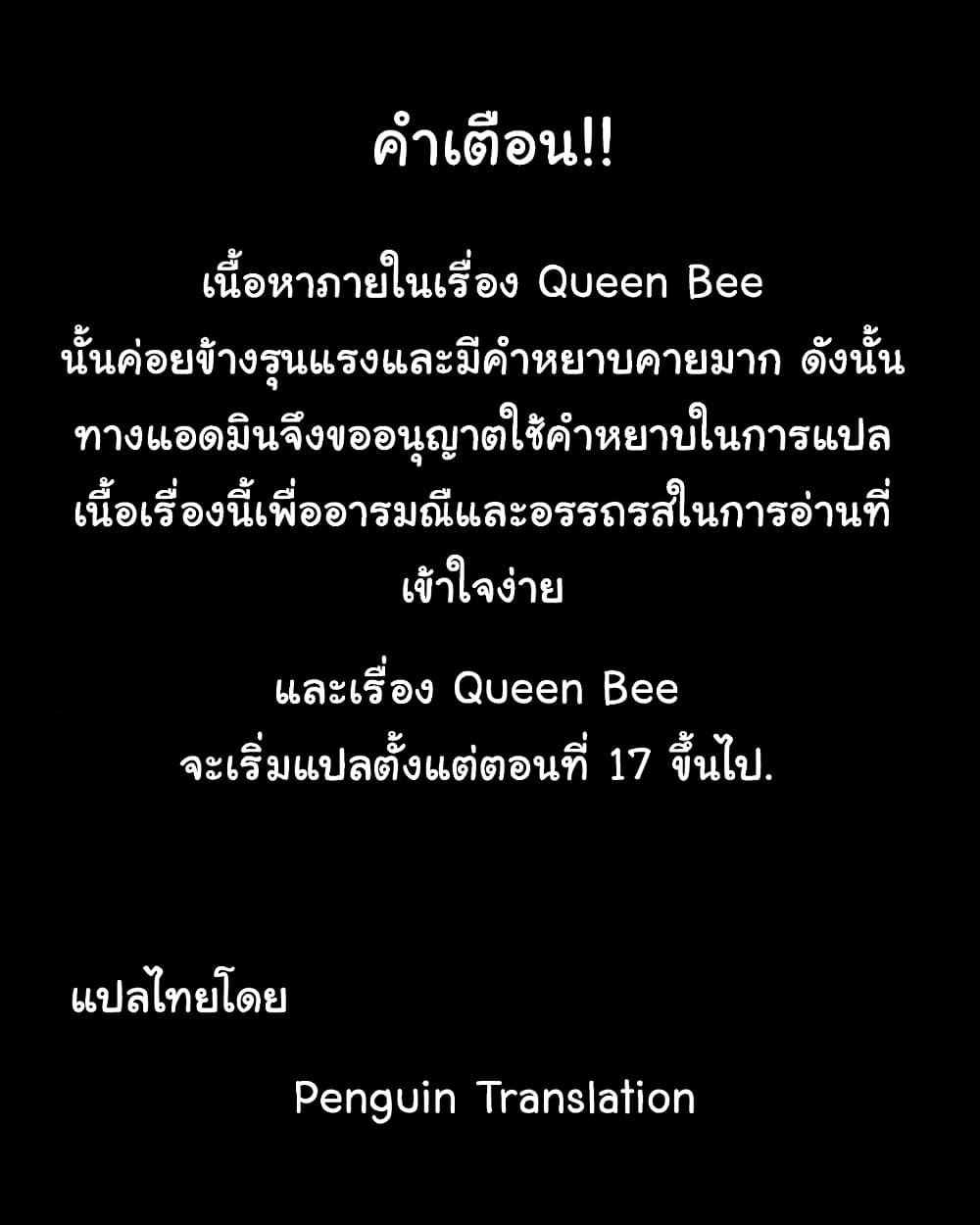 QueenBee 20 (1)