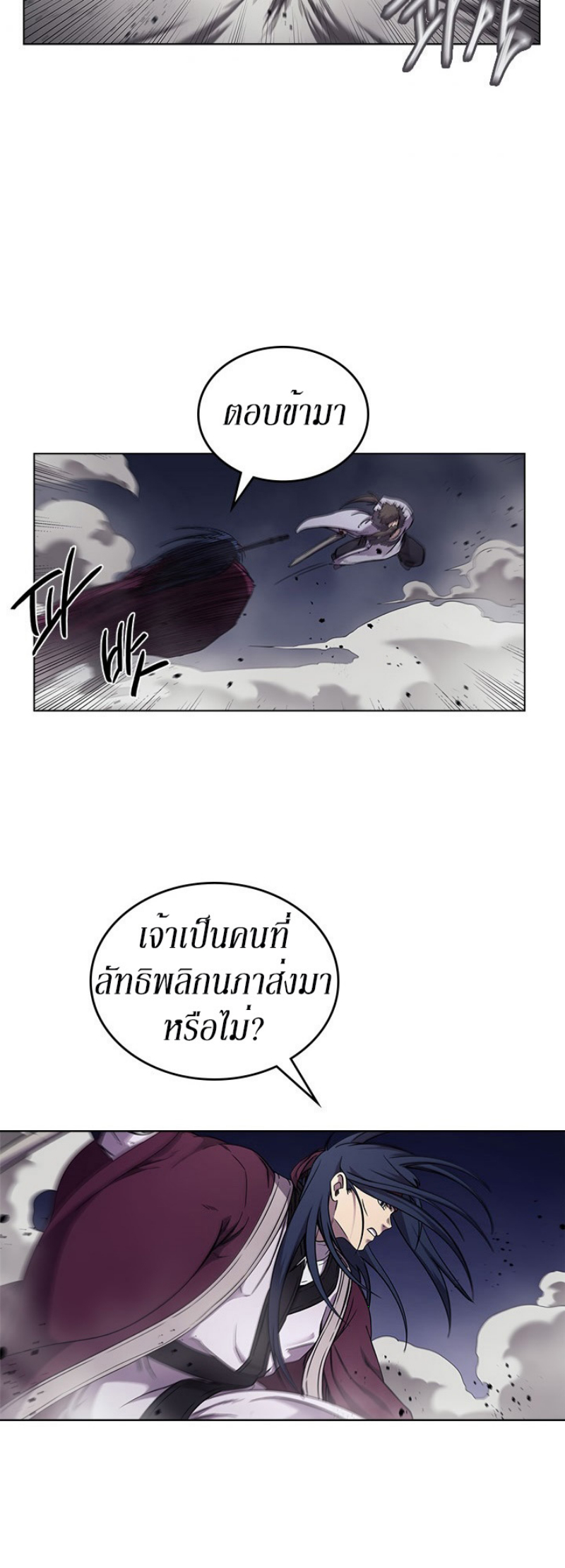 Chronicles of Heavenly Demon à¸•à¸­à¸™à¸—à¸µà¹ˆ 148 (28)